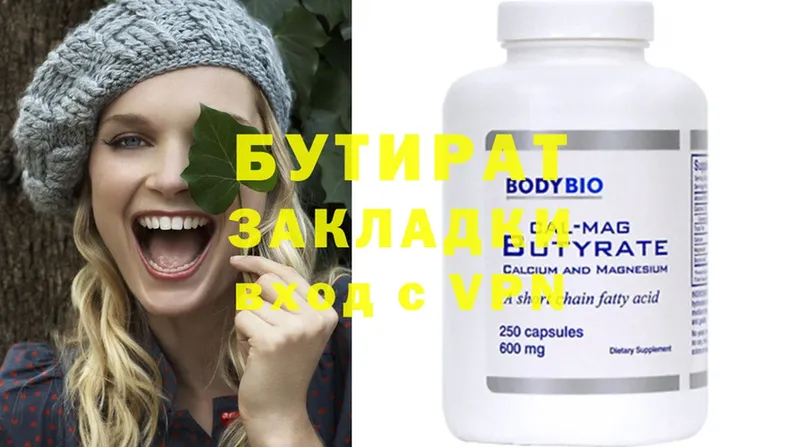 купить наркотики сайты  Козельск  Бутират 1.4BDO 