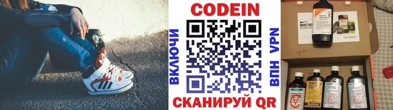 Codein Purple Drank  omg онион  Козельск 