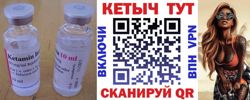 КЕТАМИН ketamine Козельск