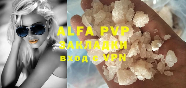 альфа пвп Наволоки