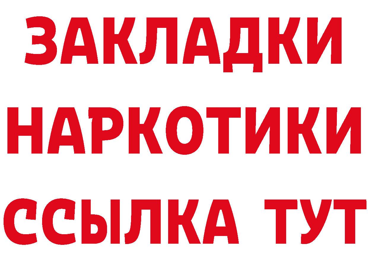 Бутират оксибутират зеркало мориарти МЕГА Козельск