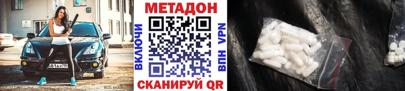 магазин продажи   Козельск  МЕТАДОН VHQ 
